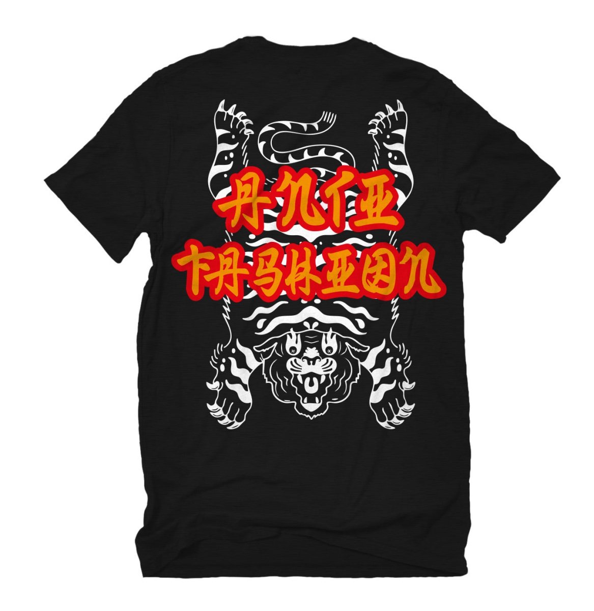 Playera Heavy Duty Tiger Black - ANTIFASHION